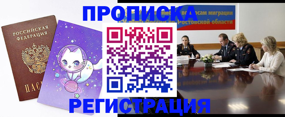 временная регистрация в Дубне