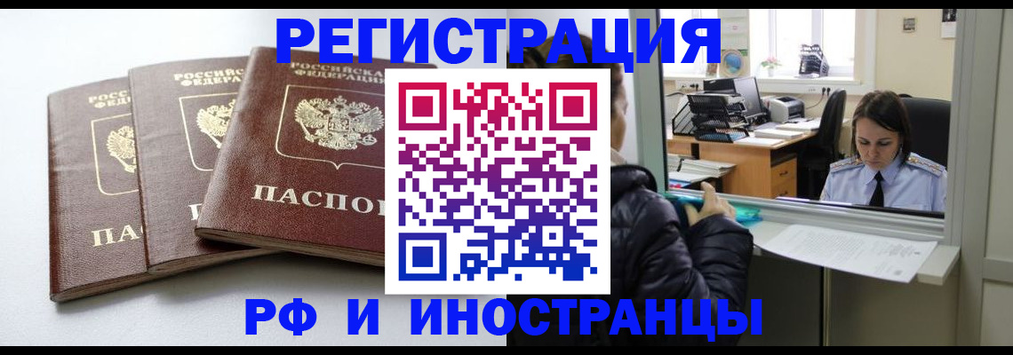 временная регистрация в Дубне