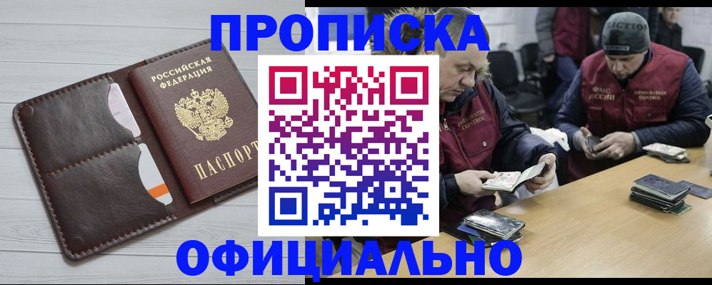 прописка для школы в Дубне