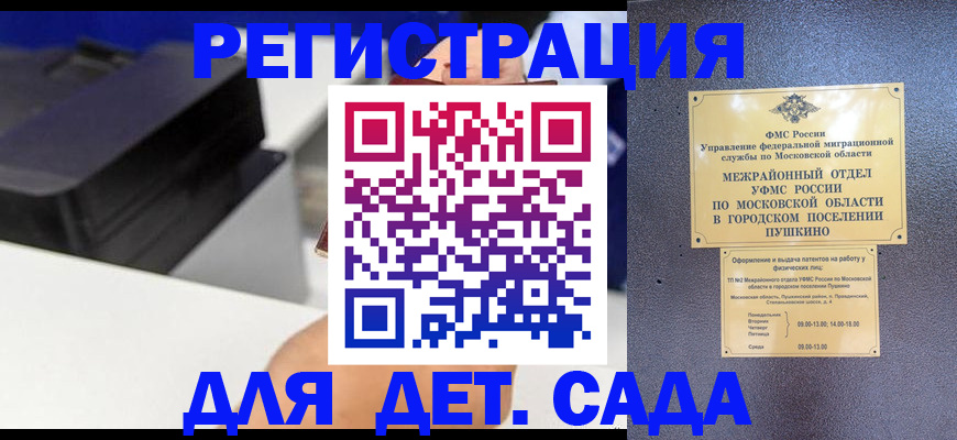 прописка в квартире в Дубне